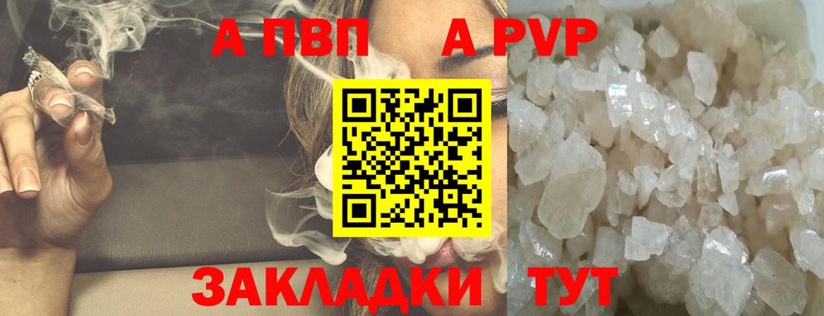закладки  Вход с VPN  Новодвинск  A-PVP крисы CK  A PVP Crystall  А ПВП VHQ 