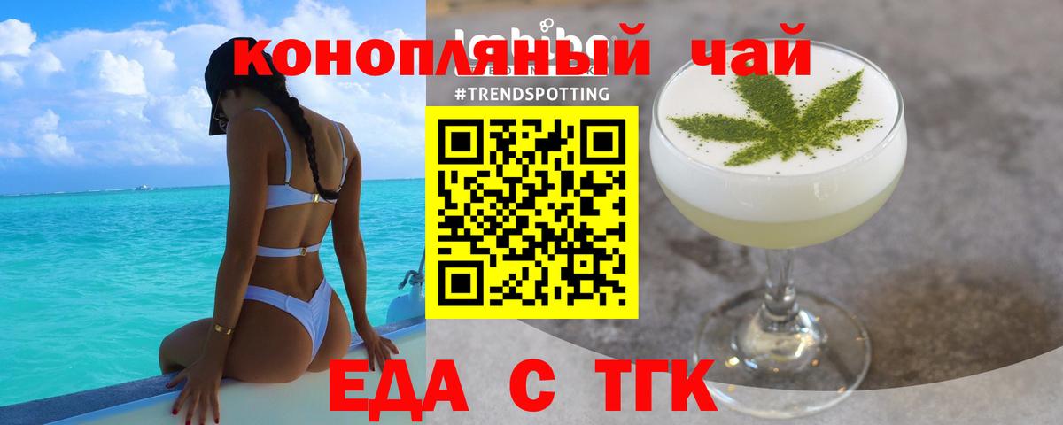Новодвинск  Еда ТГК конопля  Вход с VPN 