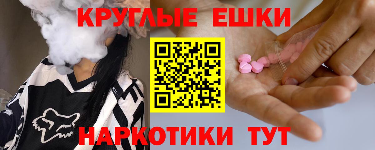 Новодвинск  ЭКСТАЗИ  Экстази ешки  закладка  ЭКСТАЗИ таблы  Вход с VPN 