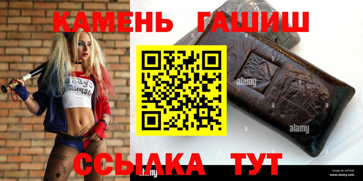 ГАШИШ гарик  Гашиш хэш  Вход с VPN  Новодвинск 