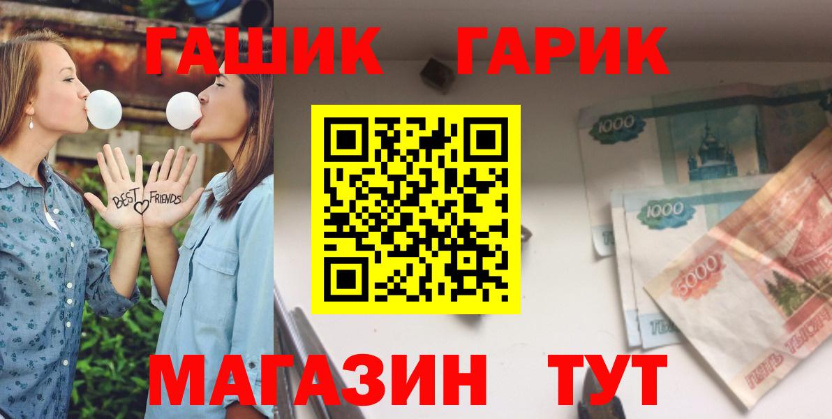 ГАШ хэш Новодвинск