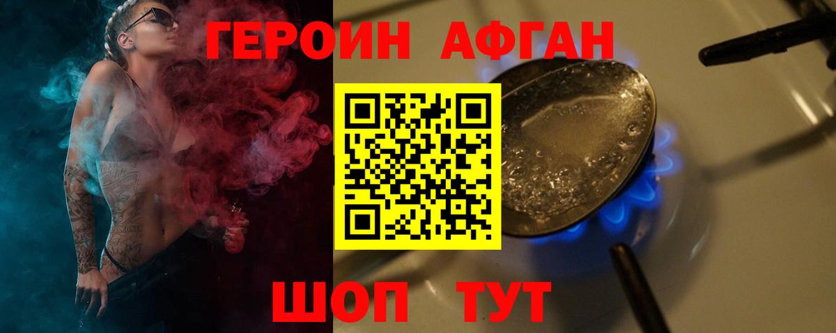 Новодвинск  Героин VHQ  Героин  Вход с VPN 
