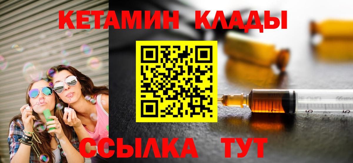 мега   Вход с VPN  Новодвинск  Кетамин VHQ 