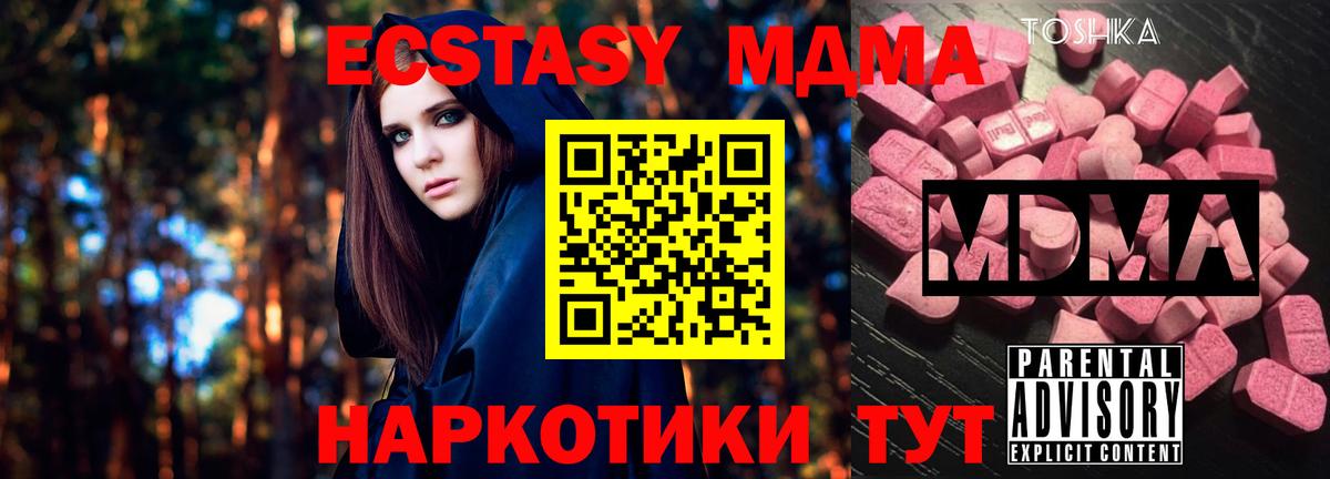 МДМА Molly Новодвинск