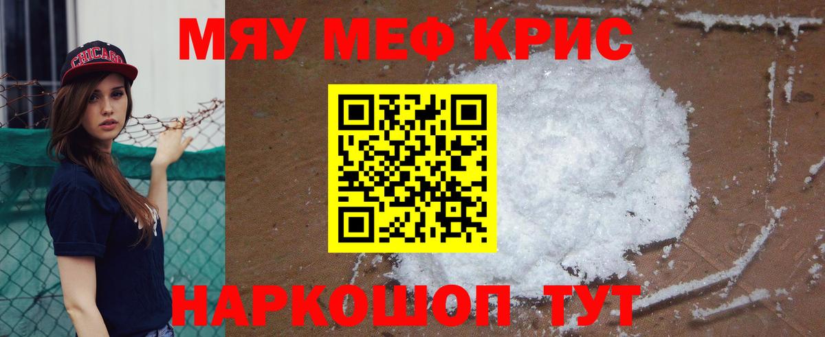 Меф  Новодвинск