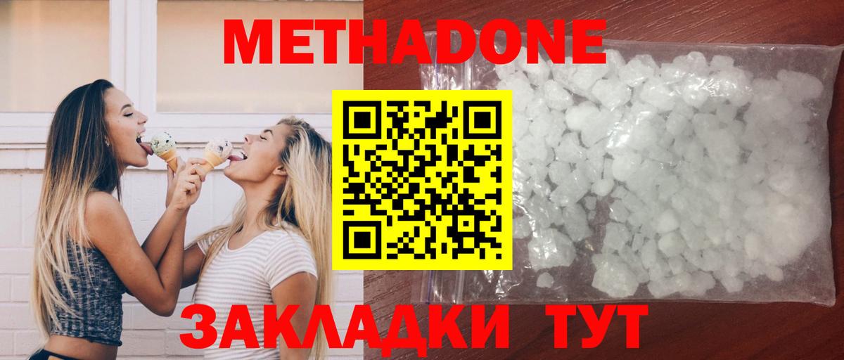 Метадон мёд  Метадон мёд  Новодвинск  Вход с VPN 