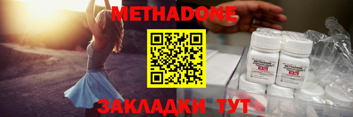 МЕТАДОН белоснежный Новодвинск