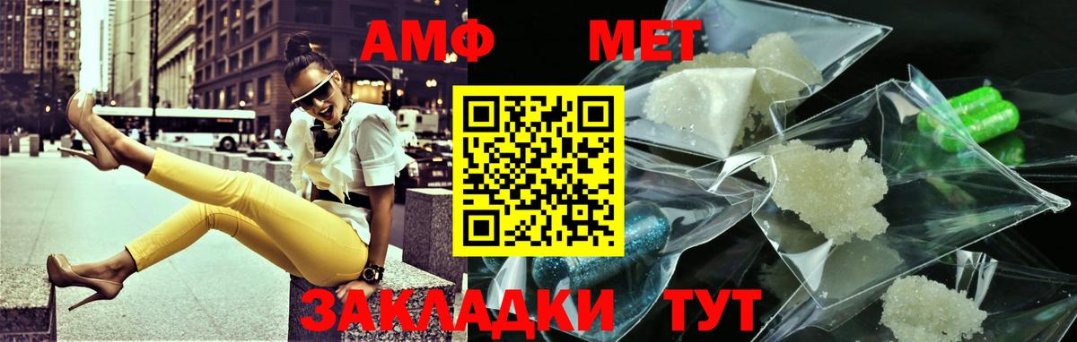 Первитин винт Новодвинск